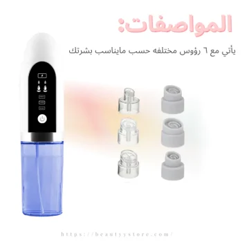 جهاز الهيدرافيشيل second